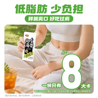 卫龙 风吃海带海带400g*2盒小零食独立包装 20.08元 - 86线报 卫龙 风吃海带海带400g*2盒小零食独立包装 20.08元 - 86线报