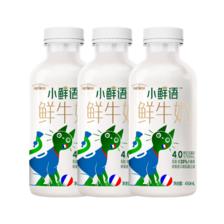 每日鲜语 小鲜语4.0低脂鲜牛奶 PET瓶450ml*3连瓶*4件+凑单 55.28元（合13.82元/件