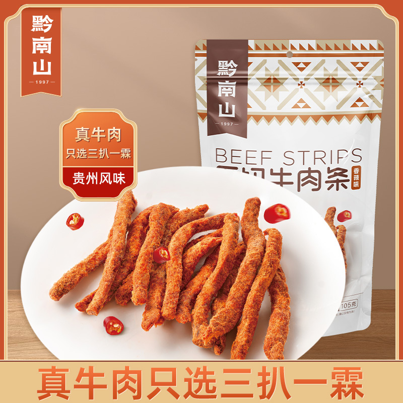 黔南山 原切牛肉条(五香味)105g零食休闲食品小吃贵州特产拉毛条牛肉干即食