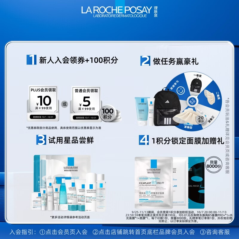 理肤泉 B5积雪草面膜 紧急修护 舒缓泛红 保湿补水 20片 189.88元 - 线报酷