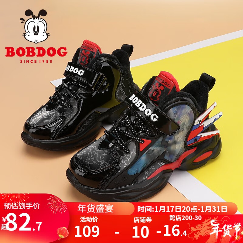 移动端：BoBDoG 巴布豆 童鞋男童二棉鞋加绒冬款篮球鞋儿童运动鞋男 黑/红 34