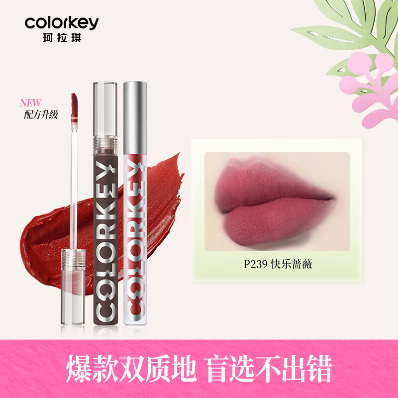 colorkey 珂拉琪 Color Key珂拉琪空气唇釉丝绒唇釉镜光唇釉显白口红生日礼物送