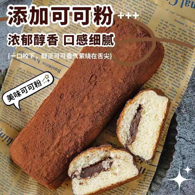 康泉 网红巧克力味老奶油脏脏包面包超软老式甜品零食怀旧早餐面包糕点 