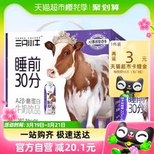 MODERN FARMING 现代牧业 三只小牛A2牛奶饮品250ml*10含gaba ￥17.51