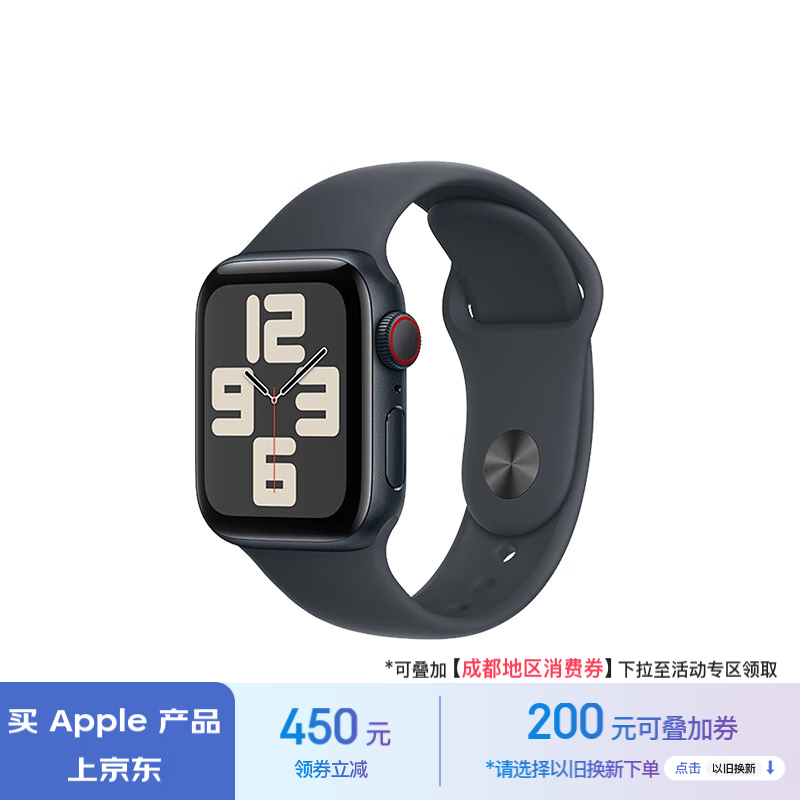 Apple 苹果 Watch SE 2024款 智能手表蜂窝款40毫米午夜色铝金属表壳午夜色运动