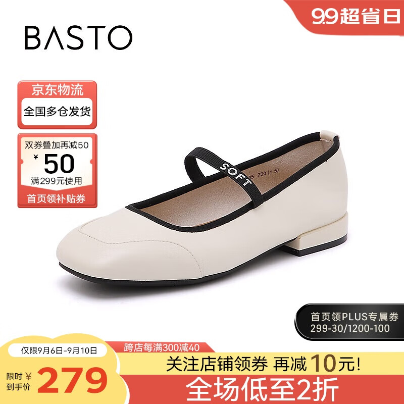 BASTO 24秋休闲玛丽珍鞋粗跟方头女单鞋M3035CQ4 米色 36 311.5元