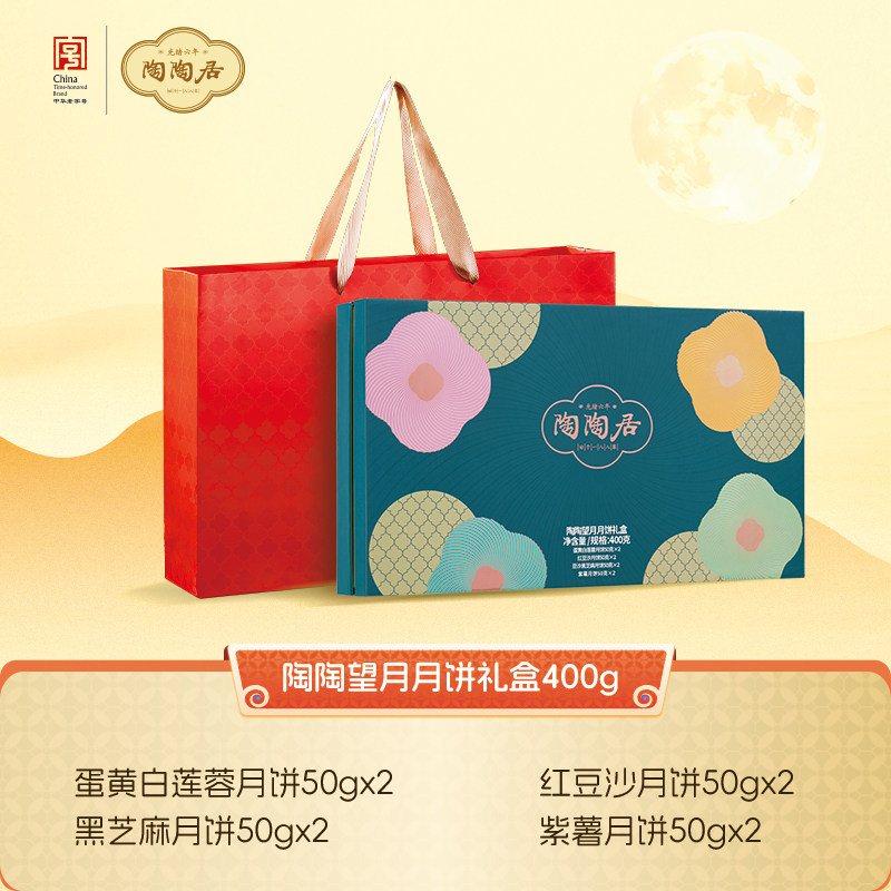 移动端：陶陶居 望月秋月双星双黄白莲蓉广式老式豆沙月饼中秋礼盒 32.9元