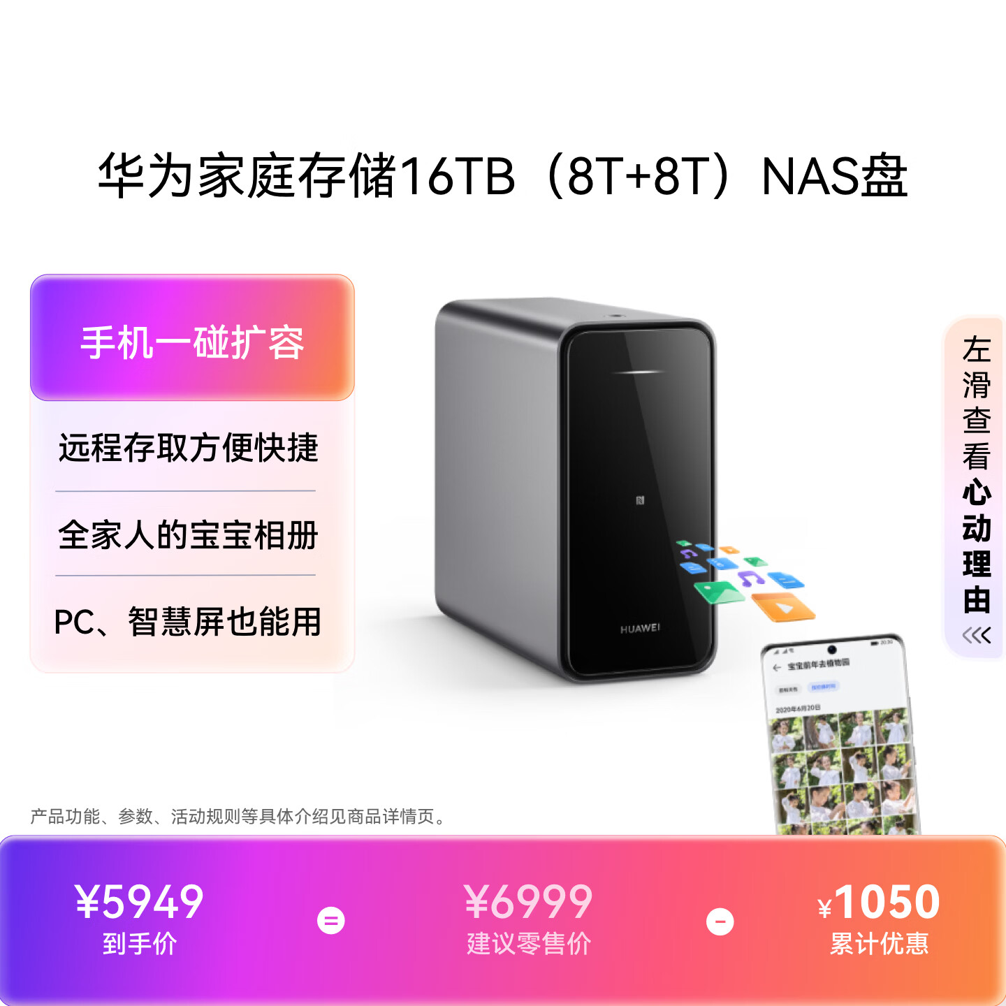 华为 网络存储服务器 16TB 5272.7元 - 清风线报