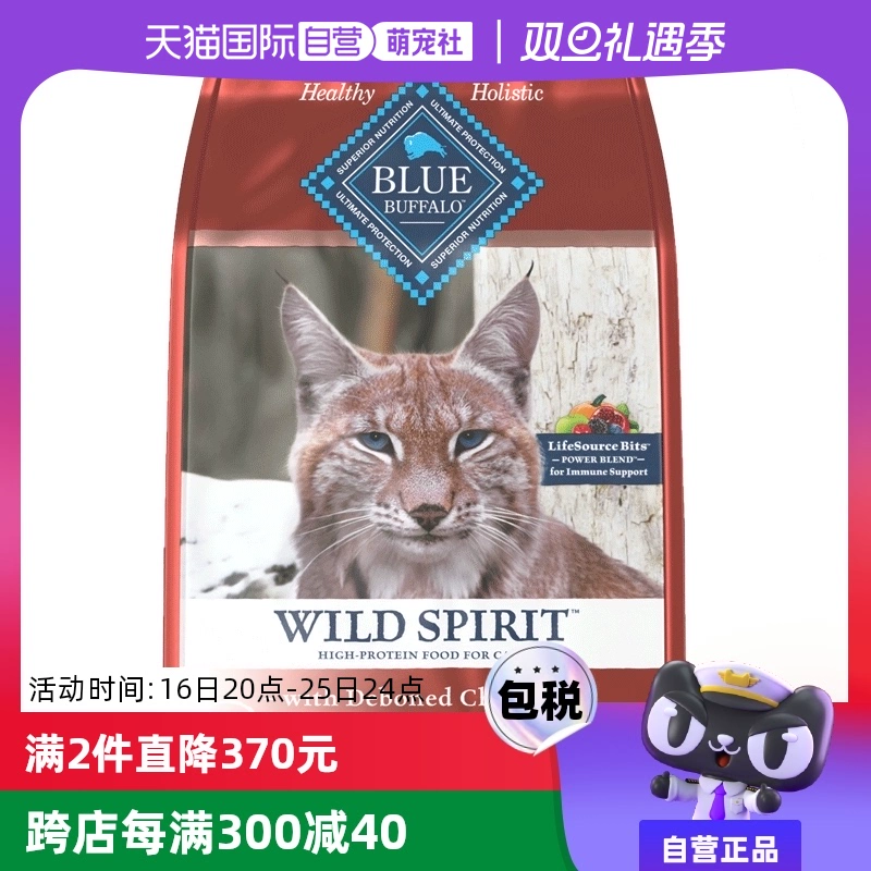 Blue Buffalo 蓝馔 进口猫粮 体态管理成猫猫粮 1.8kg ￥142.5