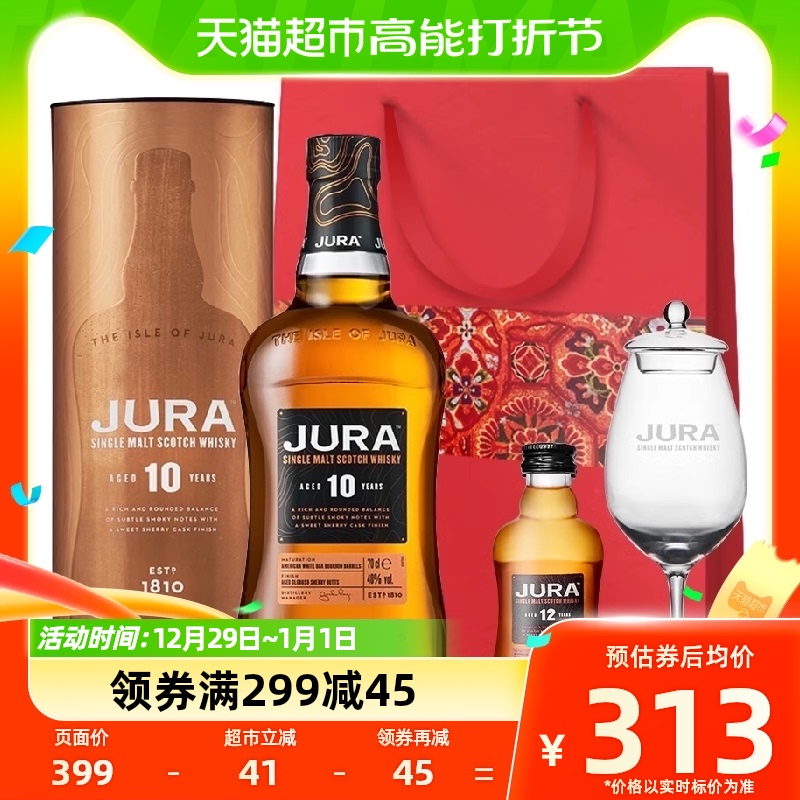 88VIP：JURA 吉拉 10年 单一麦芽威士忌 40%vol 700ml 297.35元