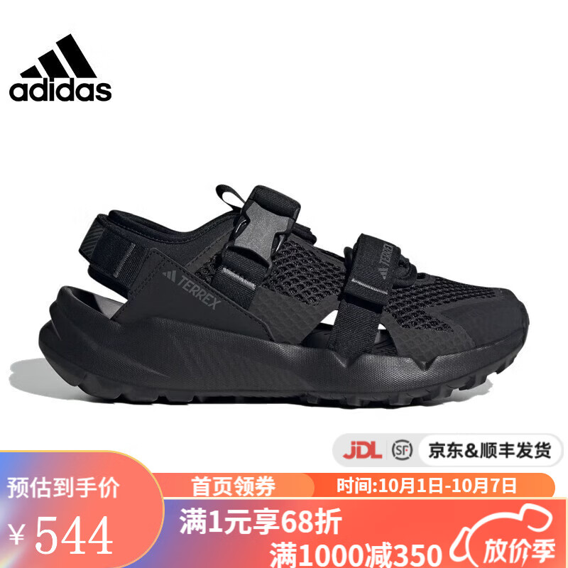 adidas 阿迪达斯 TERREX HYDROTERRA ATR 男鞋户外运动凉鞋透气拖鞋 427.47元