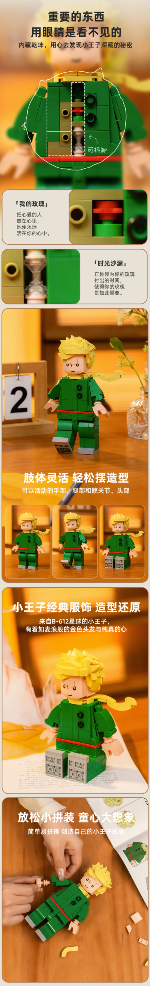 PANTASY 拼奇 86309 小王子 积木人偶