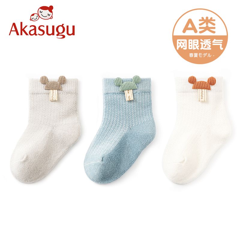 百亿补贴：Akasugu 新生 婴儿袜子夏季薄款纯棉网眼春夏0-1-3岁新生儿宝宝无