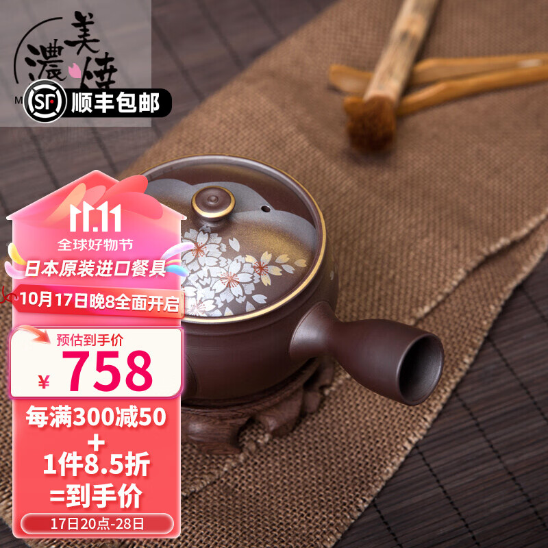 美浓烧 陶瓷茶壶 万古窑紫泥茶壶 日本原装进口手工横手急须 758.65元