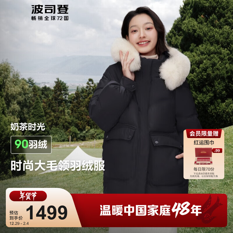 BOSIDENG 波司登 2024冬季女士时尚休闲羽绒服大毛领连帽保暖外套B40145268 黑色8