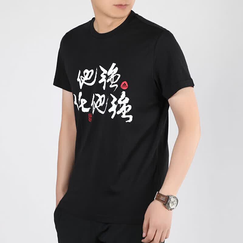 adidas FT8830 男士夏季短袖T恤 M 49.5元（需买2件，共99元）