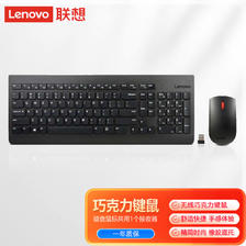 ThinkPad 思考本 联想原装无线巧克力鼠标键盘套装 台式机笔记本一体机通用