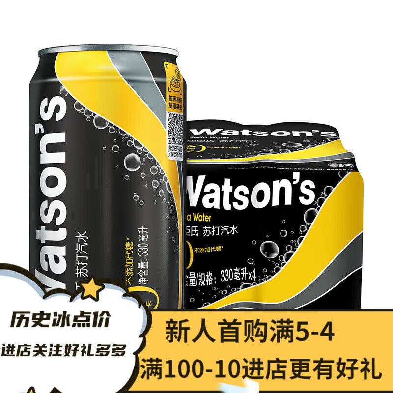 watsons 屈臣氏 苏打汽水经典原味香草味口味可选330ml*4 罐 苏打原味 0.5元（需