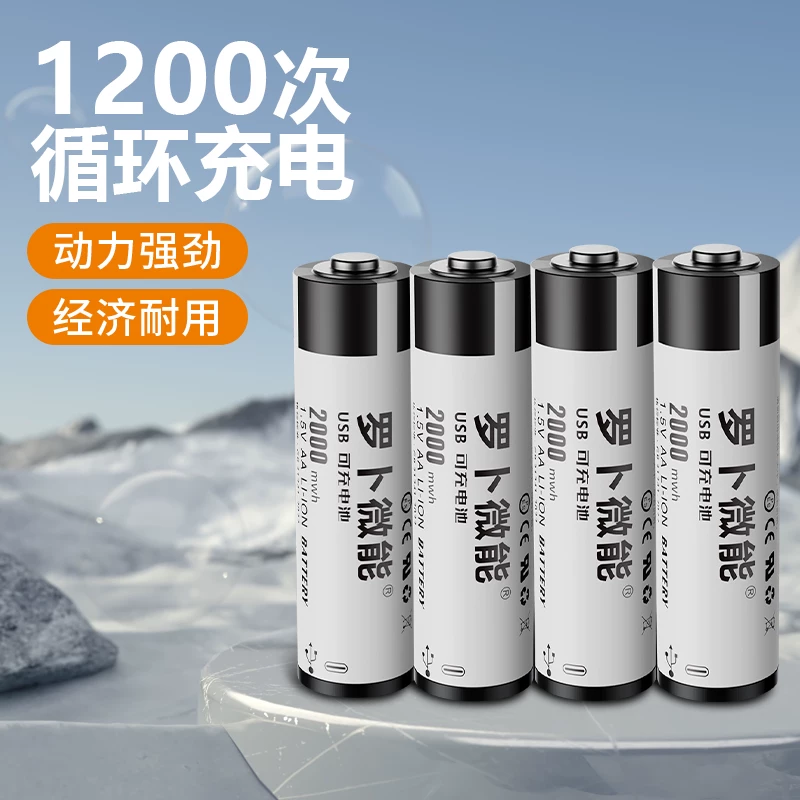 罗卜微能 恒压大容量快充 锂电池 5.9元 - 线报酷