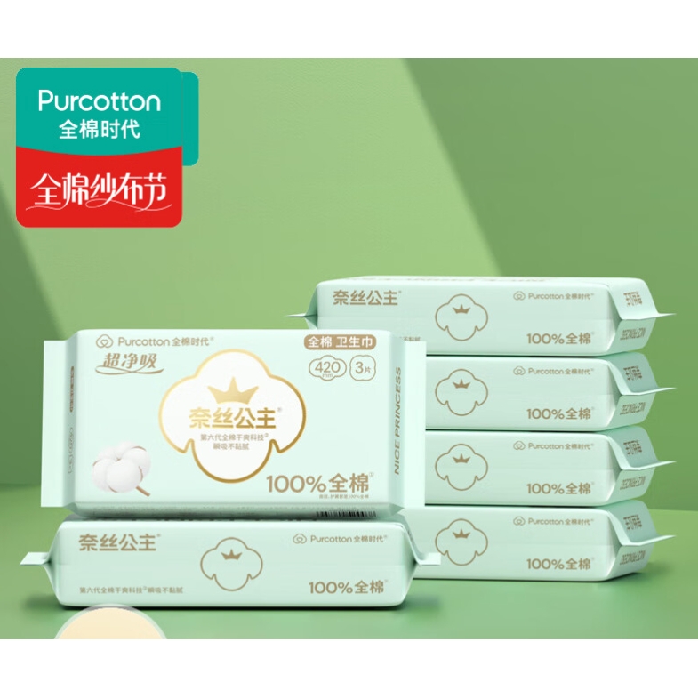 全棉时代 奈丝公主卫生巾 420mm 18片 27.9元