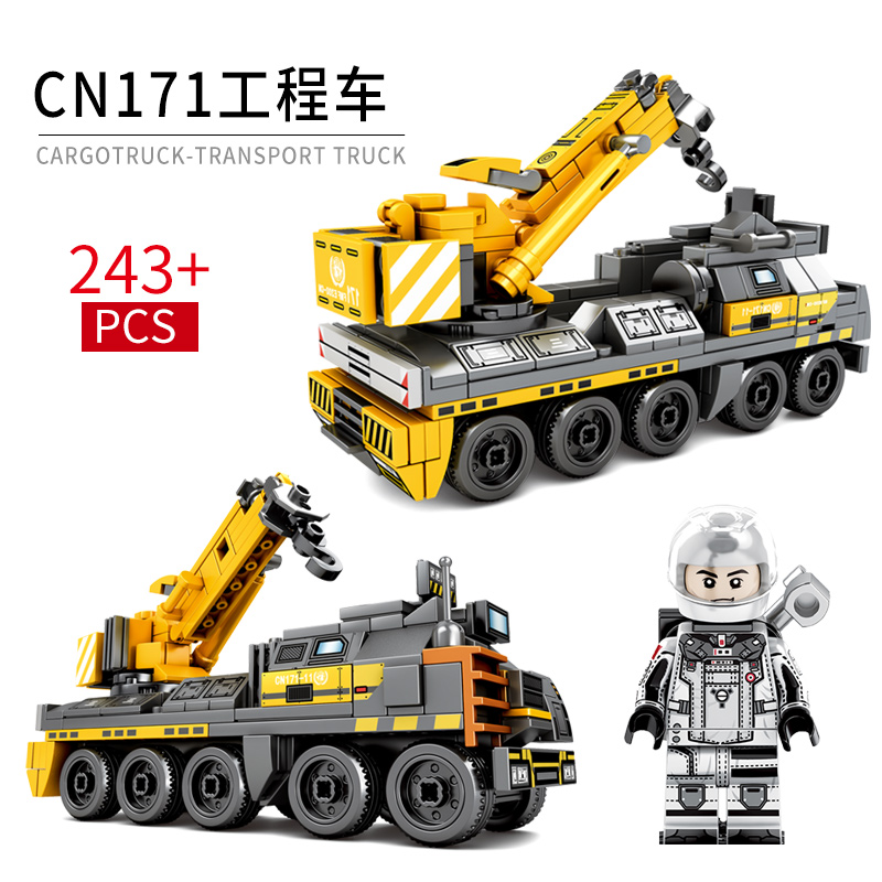 PLUS会员：SEMBO BLOCK 森宝积木 107004 流浪地球 CN171工程车 243颗粒 18.81元（需买