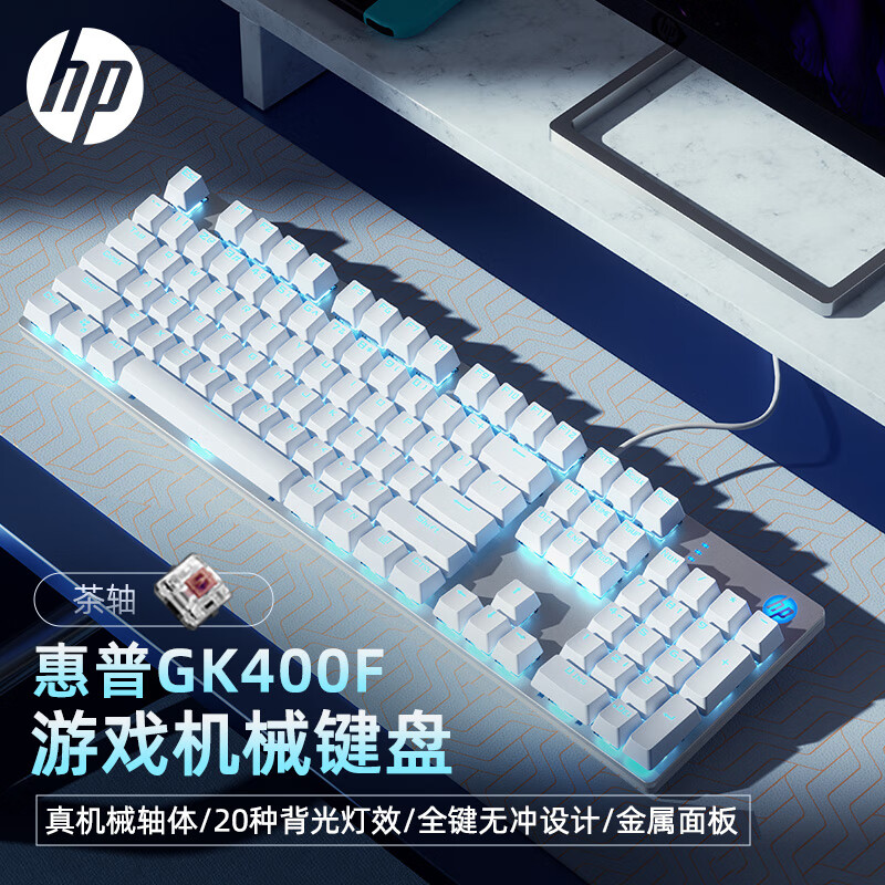 HP 惠普 GK400F机械键盘 办公电竞游戏专用有线 台式机笔记本电脑键盘鼠标套