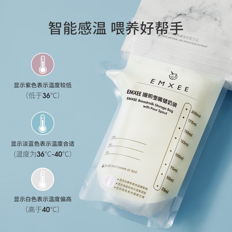 EMXEE 嫚熙 母乳保鲜袋 双轨密封60片 200ml 22.9元（双重优惠）