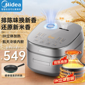 Midea 美的 稻香系列 MB-HS439 电饭煲 钛钢灰 439元（需用券）