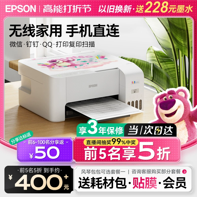 EPSON 爱普生 L3218 墨仓式 彩色喷墨一体机 ￥799