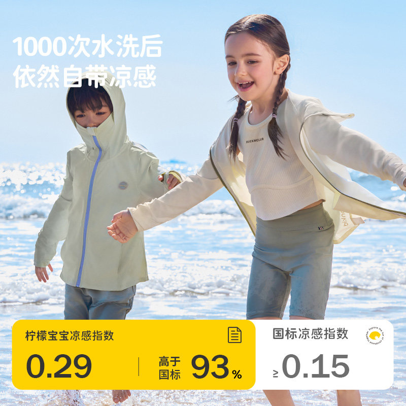 柠檬宝宝 防紫外线 儿童防晒衣 66.4元