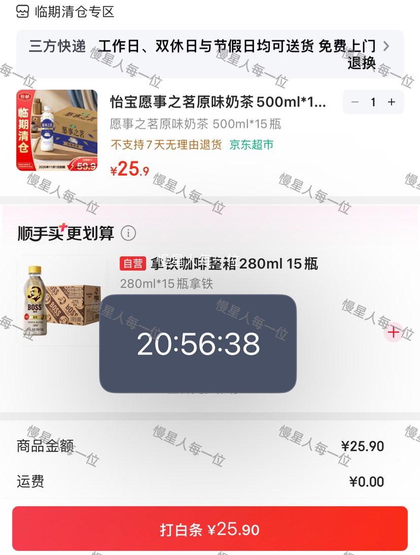 怡宝 愿事之茗原味奶茶 500mL×15瓶 整箱 25.9元 - 线报酷