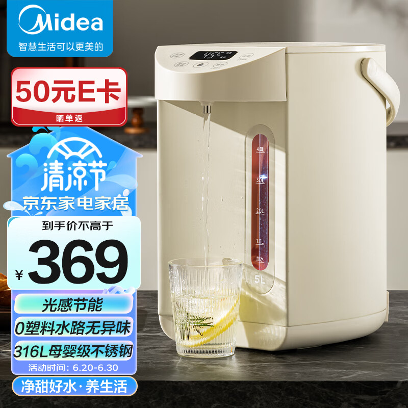 Midea 美的 电热水瓶电热水壶316L不锈钢 SP50E-01CPro 262.65元（需用券）