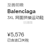 定价优势！Balenciaga 蛋壳白3XL 运动鞋