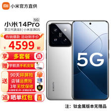 Xiaomi 小米 MI 小米 14pro 新品5G手机 白色 16G+512G ￥4849