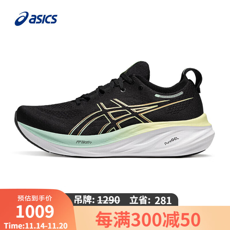 ASICS 亚瑟士 GEL-NIMBUS 26 男款跑鞋 1009元