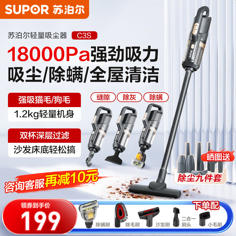 苏泊尔 手持吸尘器家用有线手持推杆两用吸尘除尘机大吸力5重过滤轻便机