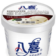 BAXY 八喜 冰淇淋 香草曲奇口味 1.1kg 36.22元（需买2件，需用券）