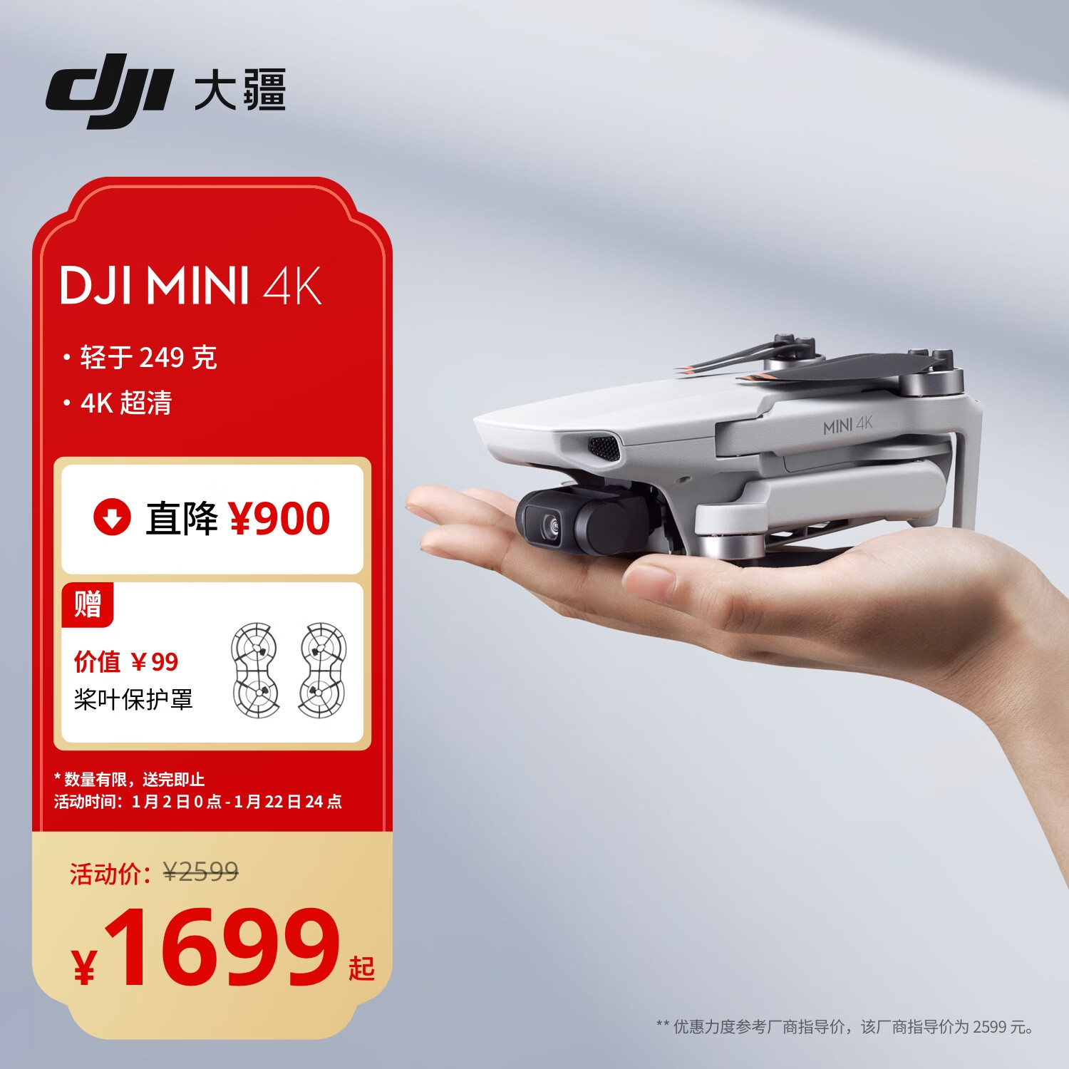 DJI 大疆 Mini 4K 航拍无人机 白色 ￥1699