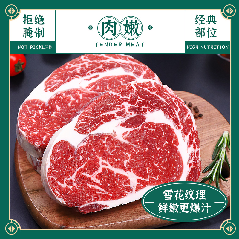 88VIP、今日必买：茶牛 澳洲谷饲原切肉眼西冷160g*9片 共1440g 187.15元