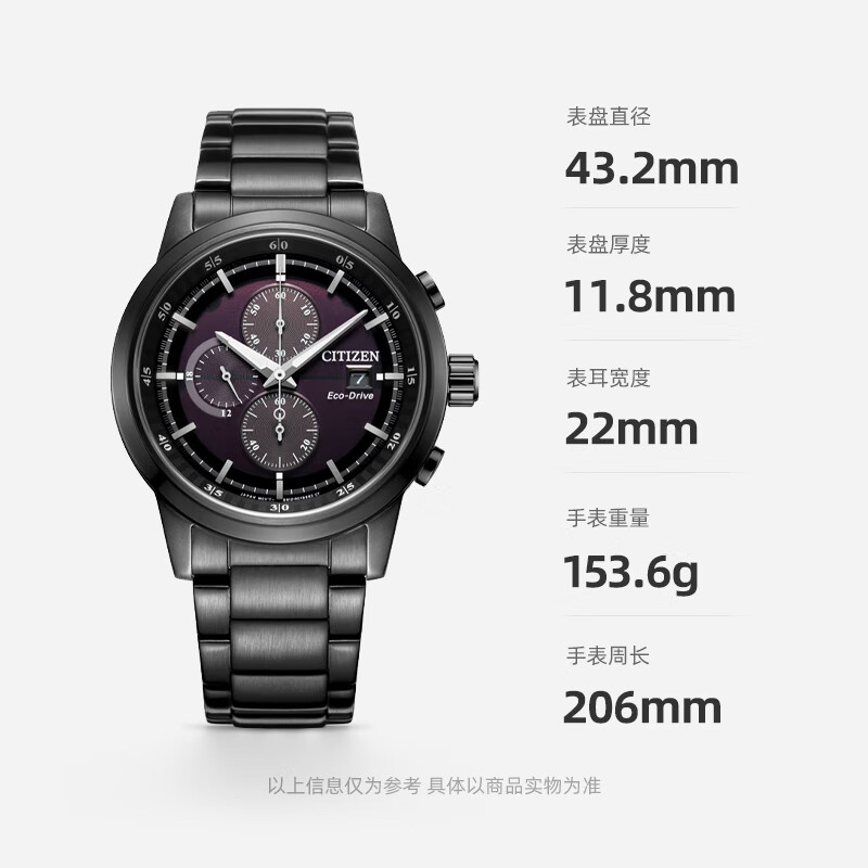 年货大集：CITIZEN 日韩表 黑武士光动能黑盘钢带男表 CA0615-59E 2120元