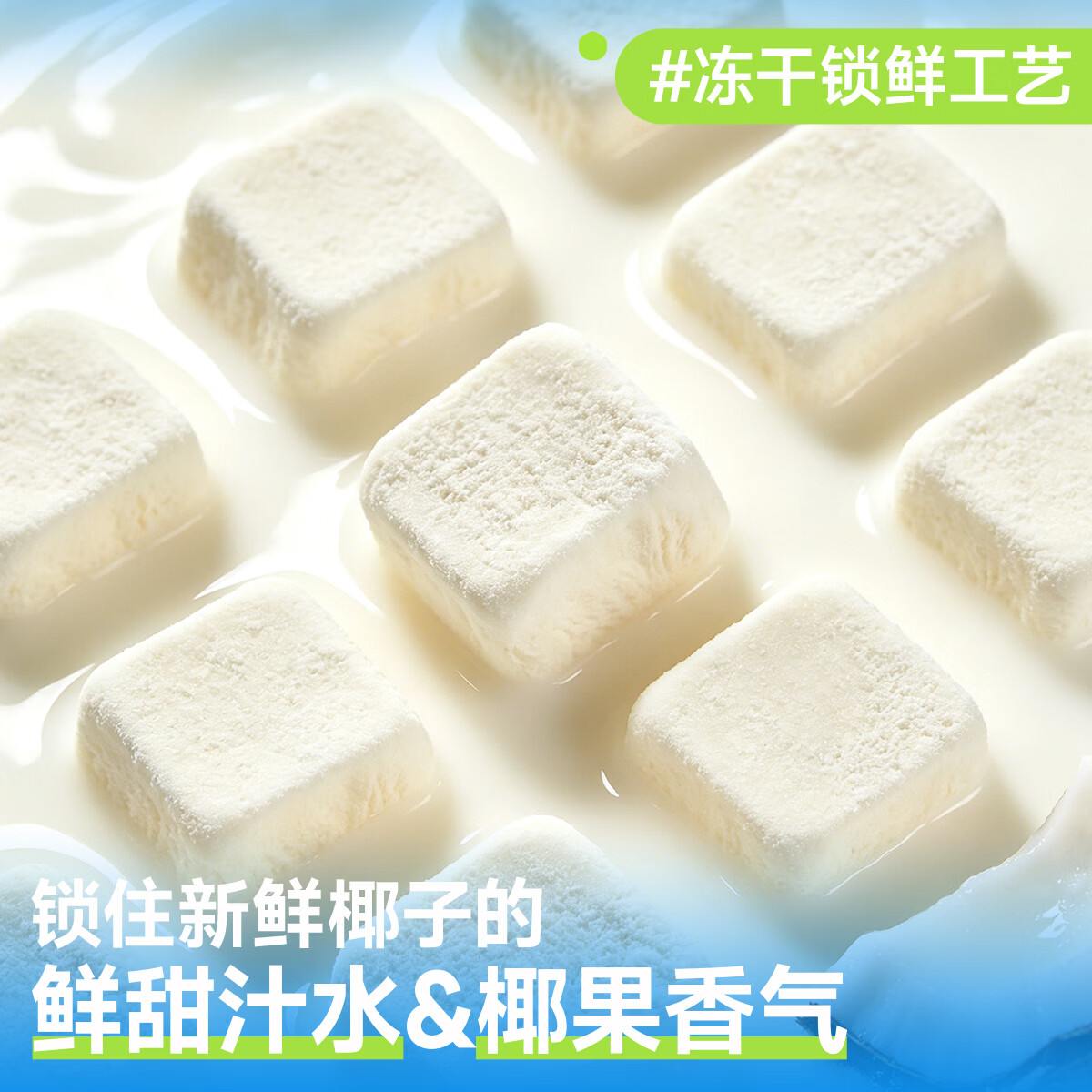 南国 海南特产 椰椰小方*1