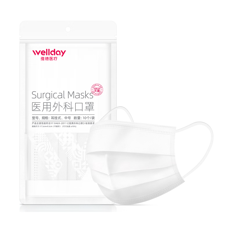 维德 限时1小时 医用外科口罩 100只 14.8元（需用券）