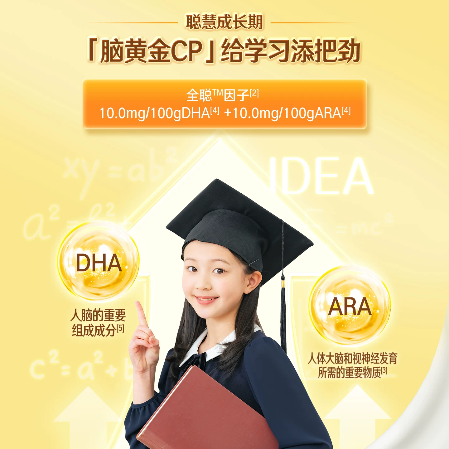 伊利 高个子学生高锌高钙奶粉400g*2袋 50.38元淘金币到手49.78元 - 86线报