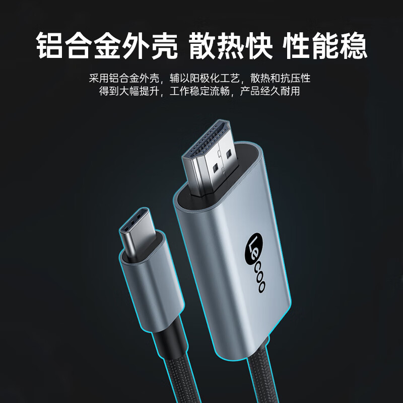 Lecoo 接口转换器 优惠商品 39.9元