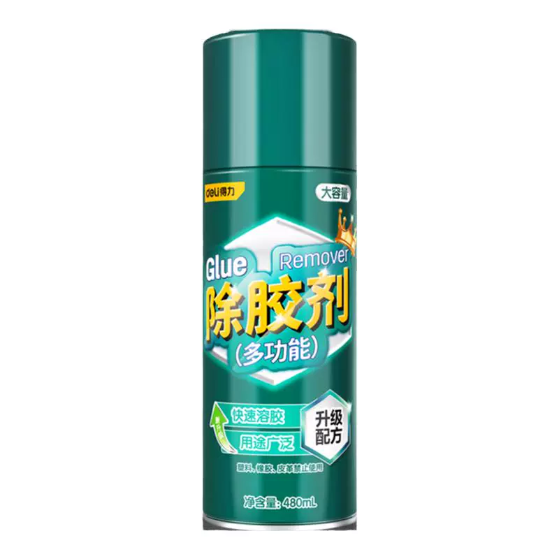 deli 得力 强力清除剂 旗舰款 268ml 送除胶铲 ￥9.9