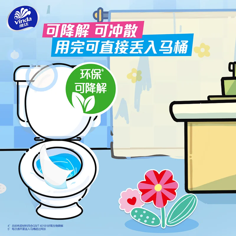维达 湿厕纸 80抽*5包 29.69元 - 线报酷