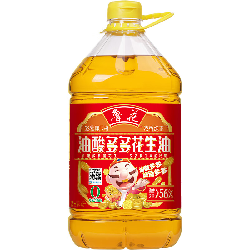 luhua 鲁花 油酸多多 5S压榨浓香花生油4L JJ斗地主定制款 新老包装随机发货 15