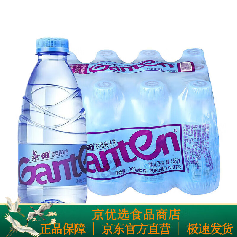 Ganten 百岁山 景田饮用纯净水360ml*12瓶整箱小瓶批发饮用水 景田饮用纯净水36