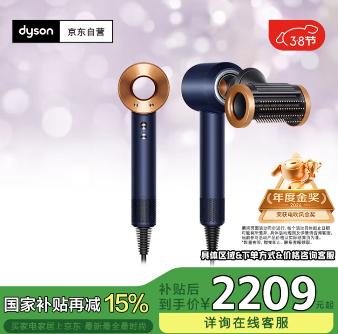 戴森 dyson HD15 新一代吹风机 Dyson Supersonic 电吹风 负离子 进口家用 礼物推荐 