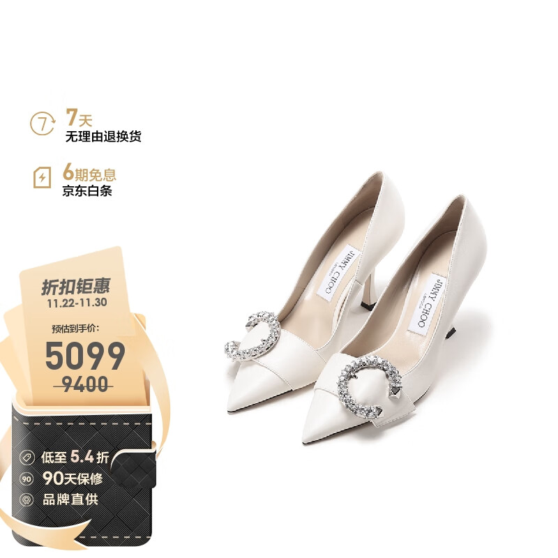 JIMMY CHOO 周仰杰 女士高跟鞋白色MELVA 90 AYU 231 LATTE CRYSTAL 36.5 5099元（需用券）